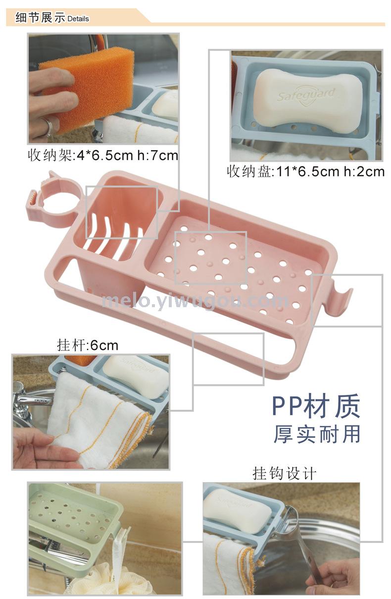 Faucet bituminous shelf sink storage rack can adjust the sink sponge cloth bitumen rack