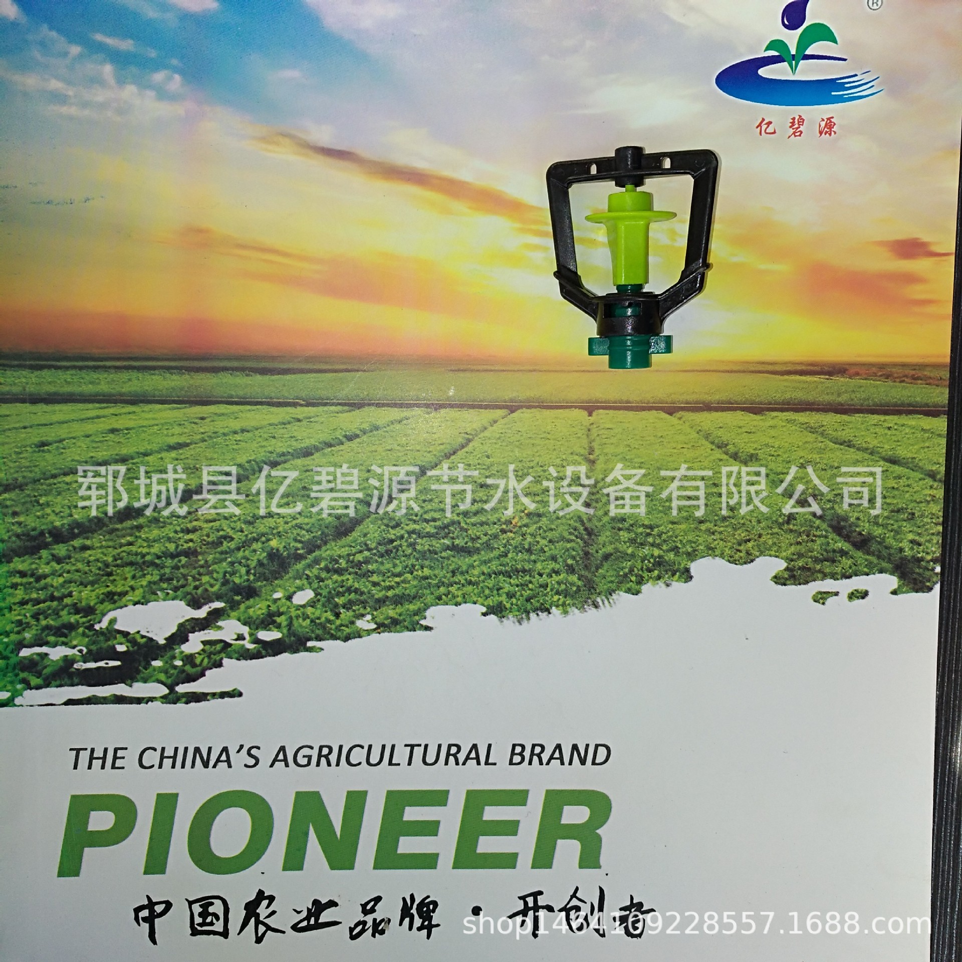 Water-Saving Irrigation Equipment Factory Wholesale Specification Drip Irrigation Pipe Fittings Plastic Rotation Sprayer G Type Micro Sprinkler