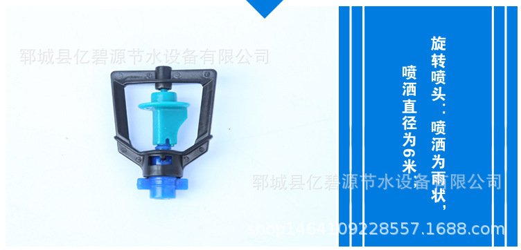 Water-Saving Irrigation Equipment Factory Wholesale Specification Drip Irrigation Pipe Fittings Plastic Rotation Sprayer G Type Micro Sprinkler