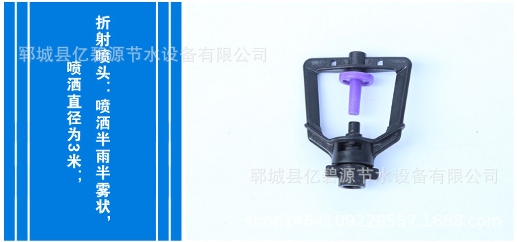 Water-Saving Irrigation Equipment Factory Wholesale Specification Drip Irrigation Pipe Fittings Plastic Rotation Sprayer G Type Micro Sprinkler