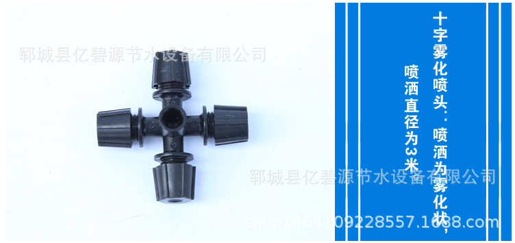 Water-Saving Irrigation Equipment Factory Wholesale Specification Drip Irrigation Pipe Fittings Plastic Rotation Sprayer G Type Micro Sprinkler