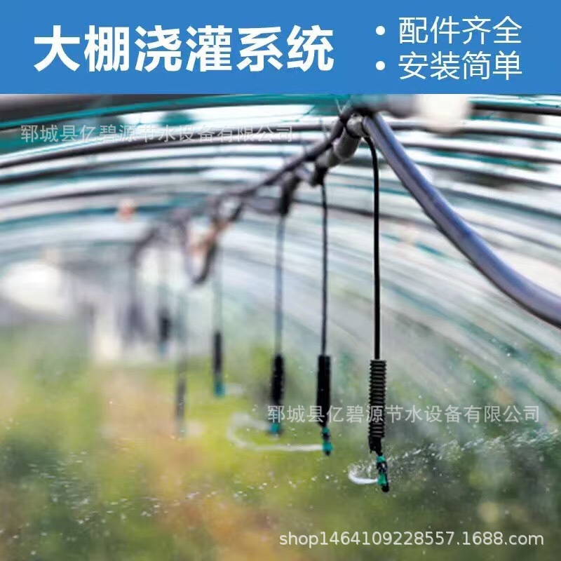 Water-Saving Irrigation Equipment Factory Wholesale Specification Drip Irrigation Pipe Fittings Plastic Rotation Sprayer G Type Micro Sprinkler
