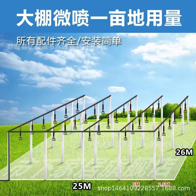Water-Saving Irrigation Equipment Factory Wholesale Specification Drip Irrigation Pipe Fittings Plastic Rotation Sprayer G Type Micro Sprinkler