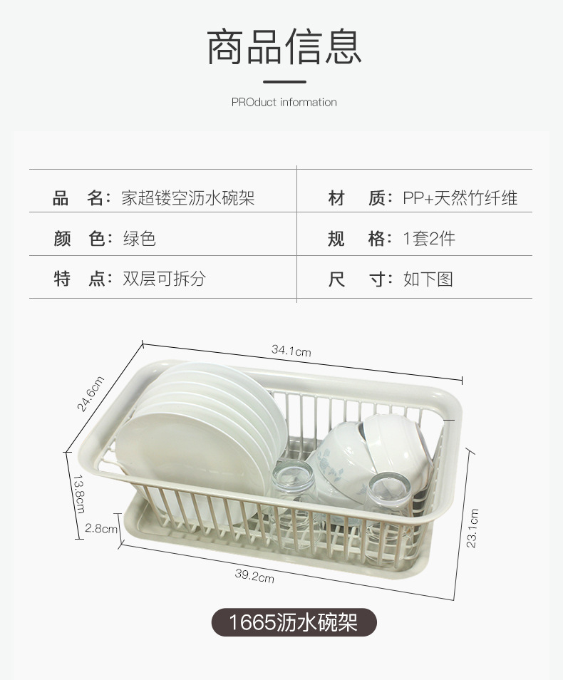 Kitchen Drain Bowl Rack Tableware Rack Storage Rack Household Minimalist Double-Layer Sink Bowl Dish Drain Basket