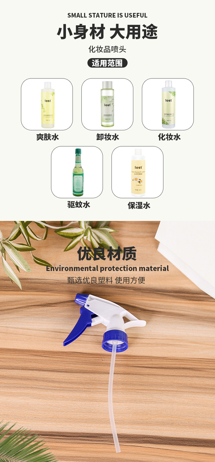 New Plastic Atomizing Spray Head Travel Storage Bottle Universal Sprayer Sprinkling Can Head Watering Sprinkler Gardening Accessories