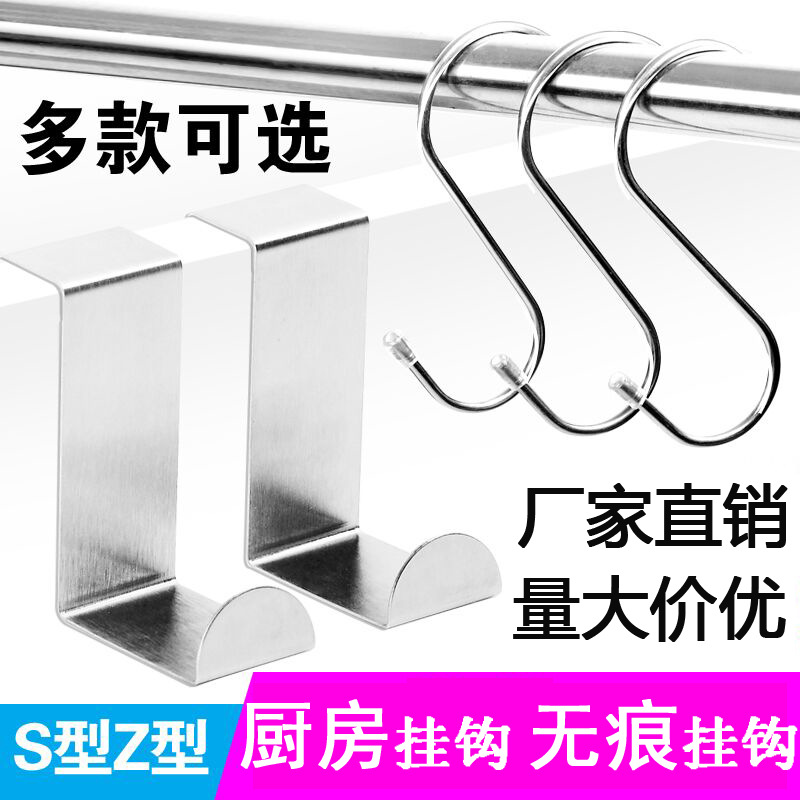 304 Stainless Steel S Hook S-Shape Hook Iron Hook S Hook Kitchen Silent Door Hook Seamless Hook Multifunctional S Hook