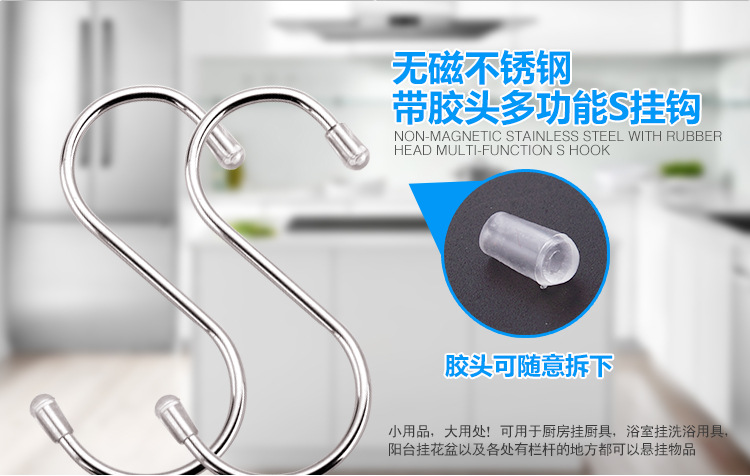 304 Stainless Steel S Hook S-Shape Hook Iron Hook S Hook Kitchen Silent Door Hook Seamless Hook Multifunctional S Hook