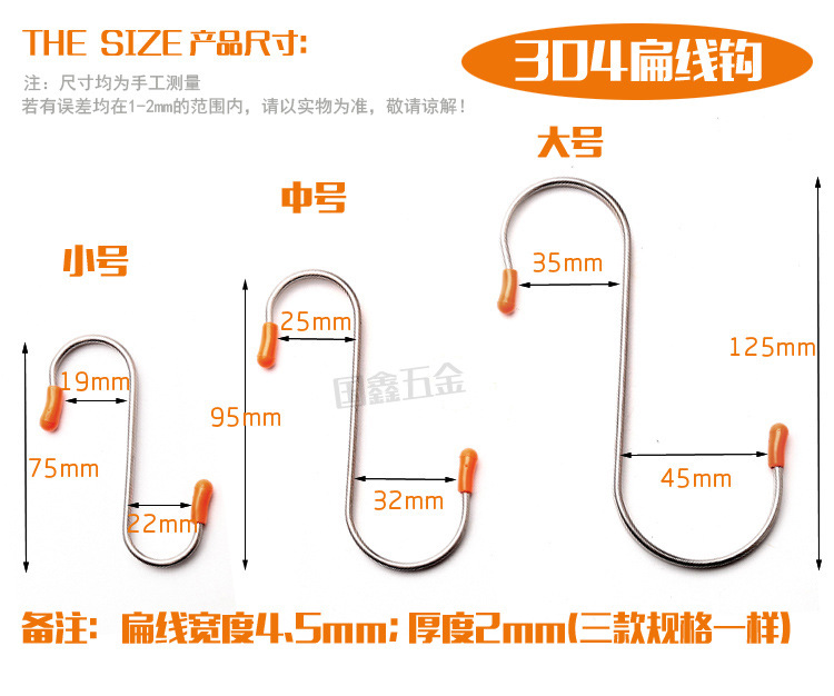 304 Stainless Steel S Hook S-Shape Hook Iron Hook S Hook Kitchen Silent Door Hook Seamless Hook Multifunctional S Hook