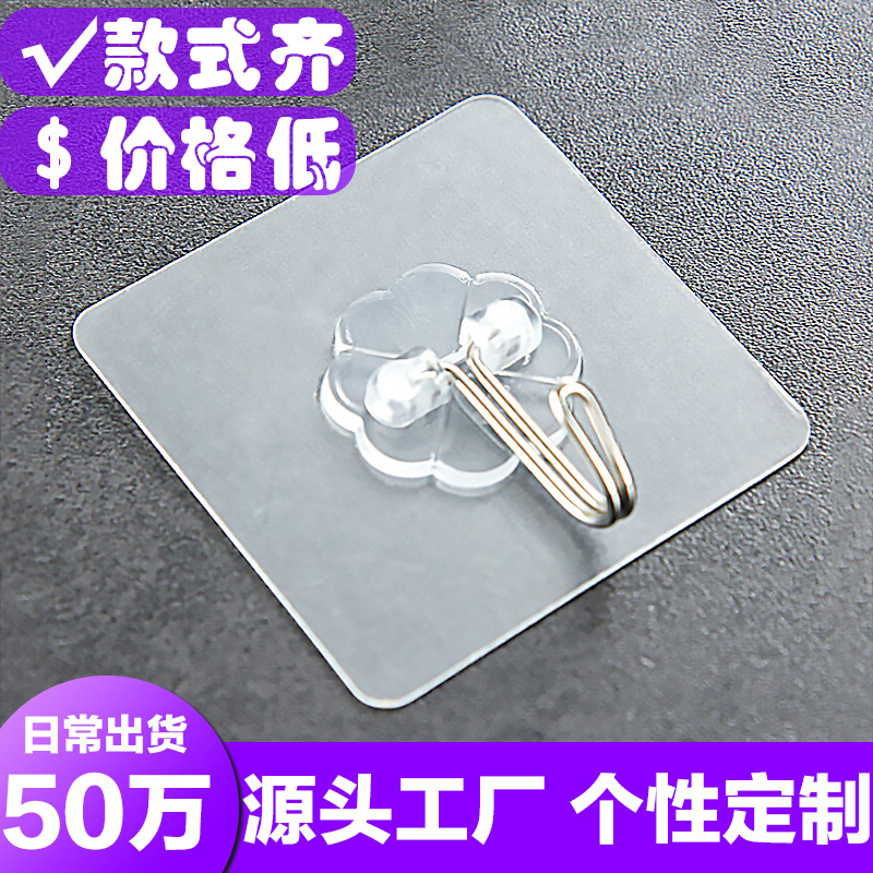 Stall Hook Transparent Frosted Nano Pattern Seamless Hook Bathroom Plastic Punch-Free Iron hook