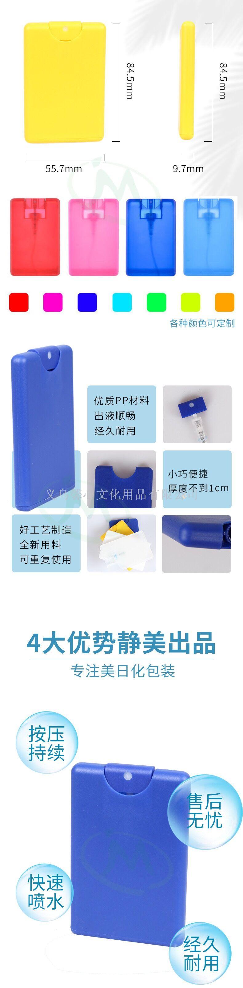 20ml Perfume Box/Plastic Perfume Spray Box Moisturizing Water Box Card Type Perfume Sprayer Antibacterial Spray Bottle 20ml Perfume Box/Plastic Perfume Spray Box Moisturizing Water Box Card Type Perfume Sprayer Antibacterial Spray Bottle