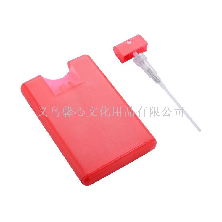 20ml Perfume Box/Plastic Perfume Spray Box Moisturizing Water Box Card Type Perfume Sprayer Antibacterial Spray Bottle