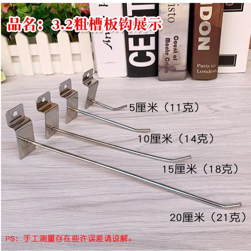 Groove Hook Single Line Straight Hook Iron Hook Card Slot Hook Groove Hook Single Line Straight Hook Iron Hook Card Slot Hook