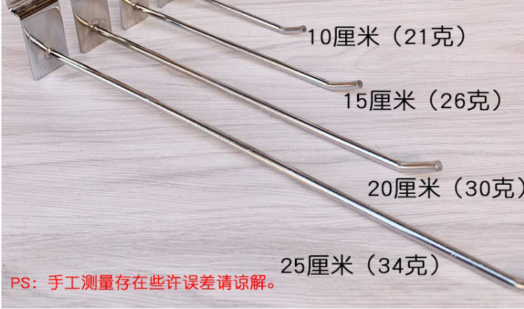 Groove Hook Single Line Straight Hook Iron Hook Card Slot Hook Groove Hook Single Line Straight Hook Iron Hook Card Slot Hook