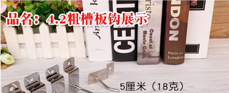 Groove Hook Single Line Straight Hook Iron Hook Card Slot Hook Groove Hook Single Line Straight Hook Iron Hook Card Slot Hook