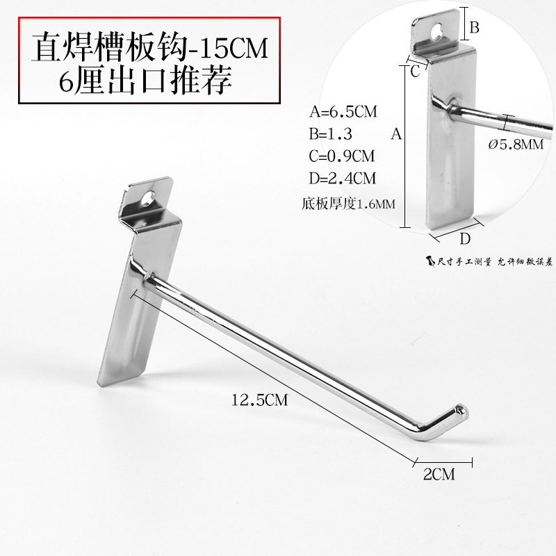 Groove Hook Single Line Straight Hook Iron Hook Card Slot Hook Groove Hook Single Line Straight Hook Iron Hook Card Slot Hook