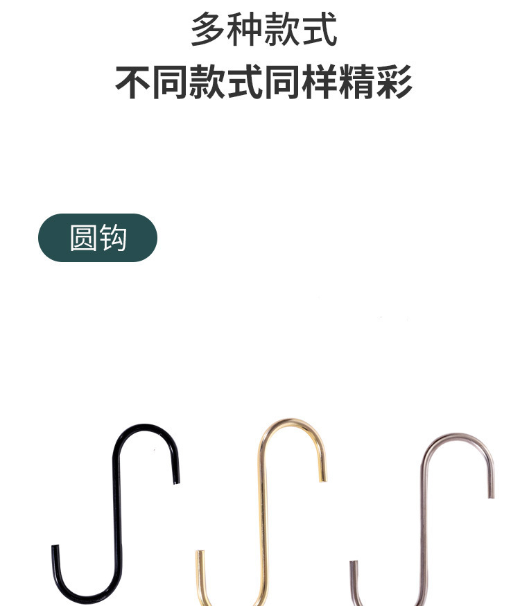 Bold and Lengthened Clothing Store S Hook Metal Hook round S Hook Iron Hook Coat Hook Clothes S-Shape Hook
