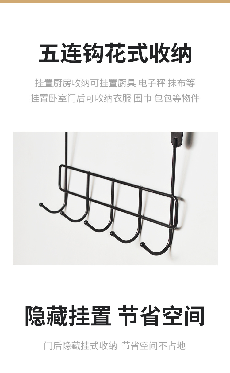 Ri Pai Nail-Free Door Rear Hook Storage Rack Bathroom Iron Hook Kitchen Cabinet Door Back 5 Multi Hook Ri Pai Nail-Free Door Rear Hook Storage Rack Bathroom Iron Hook Kitchen Cabinet Door Back 5 Multi Hook