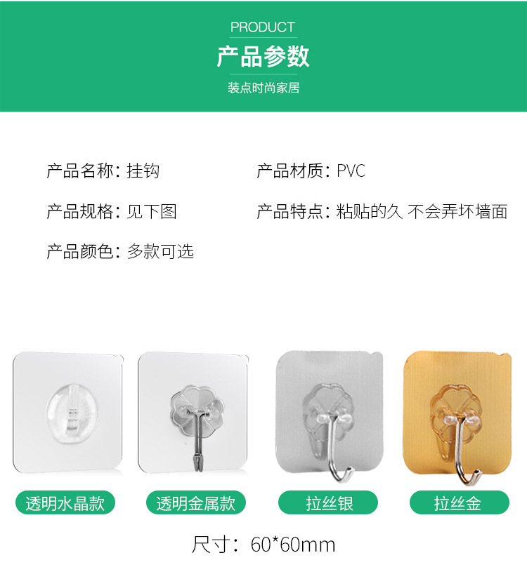 Plastic Transparent Hook Wholesale Strong Sticky Plastic basin