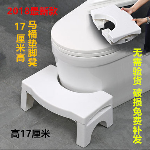 Toilet Stool Cushion High Stool Thickened Non-Slip Footstool Toilet Stool Potty Chair Folding Toilet Stool Plastic Stool