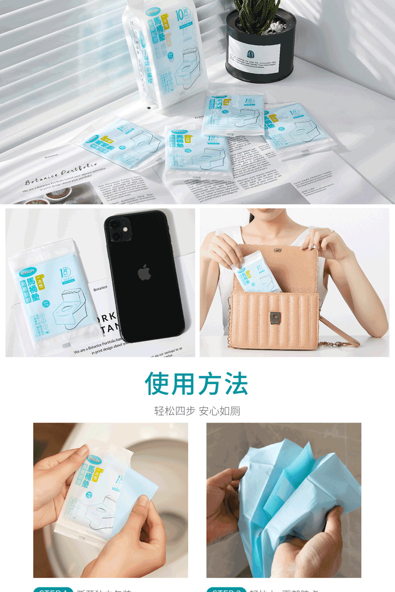 Travel Disposable Toilet Mat Home Travel Portable Toilet Paper Pregnant Women Cushion Paper Mono-Sheet Tape