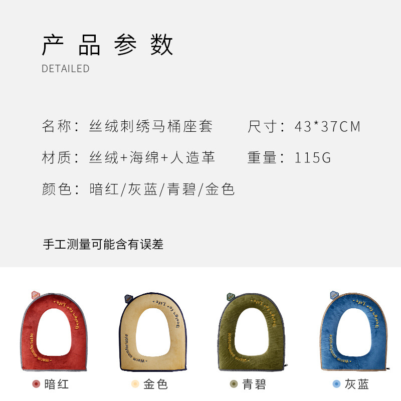 Velvet Embroidery Toilet Seat Cushion Household Thickened Toilet Seat Cover Zipper Toilet Seat Winter Handle Waterproof Toilet Seat Cover Toilet Seat Cover