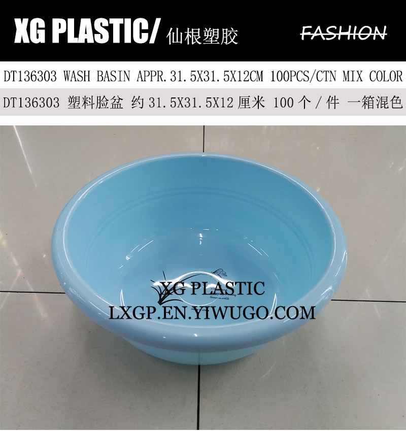 plastic basin fashion design round washbasin durable home laundry wash basin bathroom plastic tub kitchen vegetable tub plastic basin fashion design round washbasin durable home laundry wash basin bathroom plastic tub kitchen vegetable tub