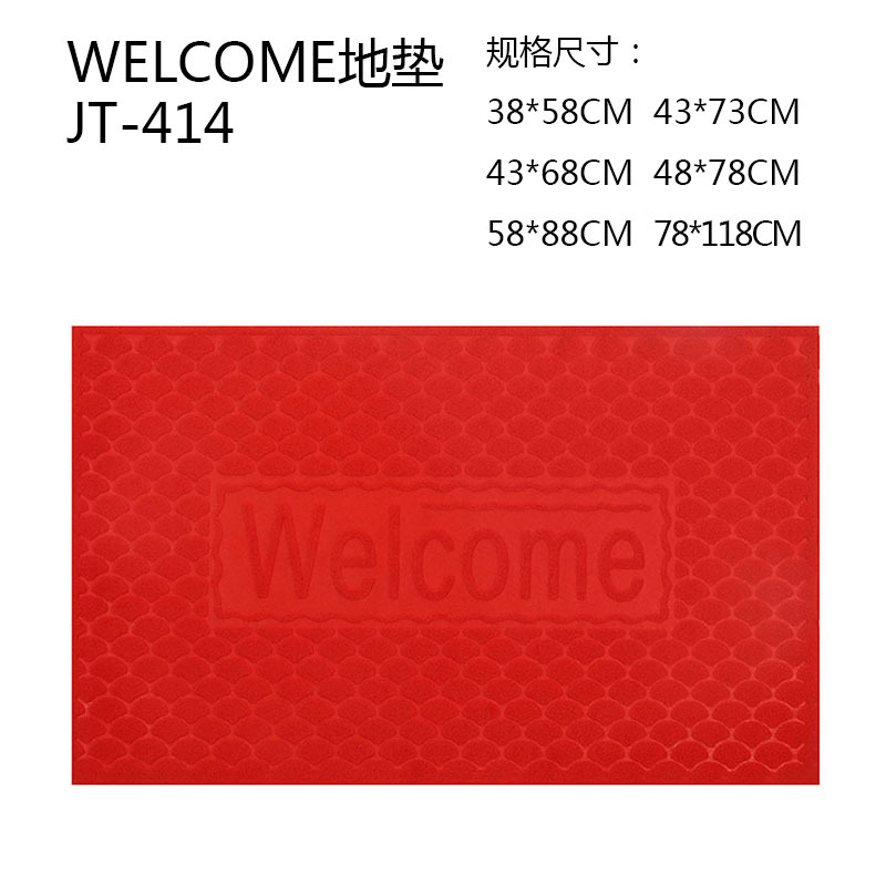 Embossed Floor Mat Door Mat PVC Non-Slip Mat Brushed Carpet Mats Advertising Mat Customized Factory Wholesale One Product Dropshipping