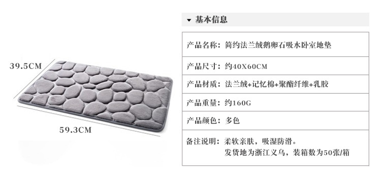 Simple Cobblestone Carpet Bedroom Entrance Floor Mat Door Mat Kitchen Bathroom Doorway Water-Absorbing Non-Slip Mat