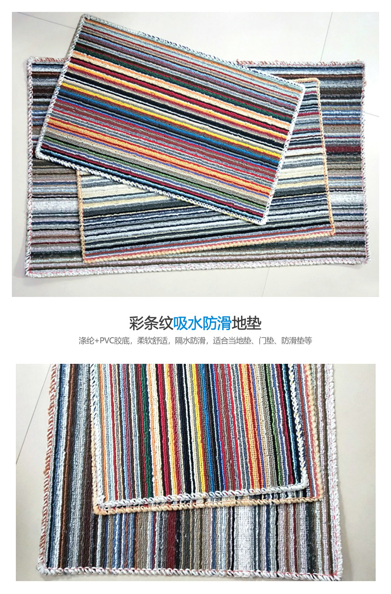 Hot Sale Thickened Colorful Striped Floor Mat Bathroom Door Mat Non-Slip Mat Foot Mats Factory Direct Sales