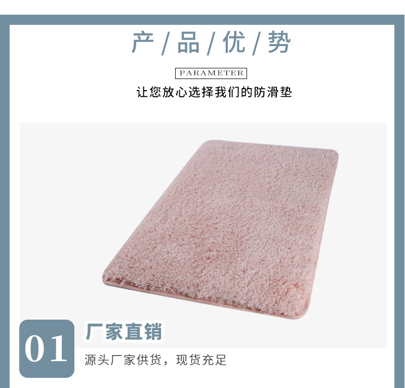 Ultrafine fiber non-slip mat modern simple non-slip mat wholesale order