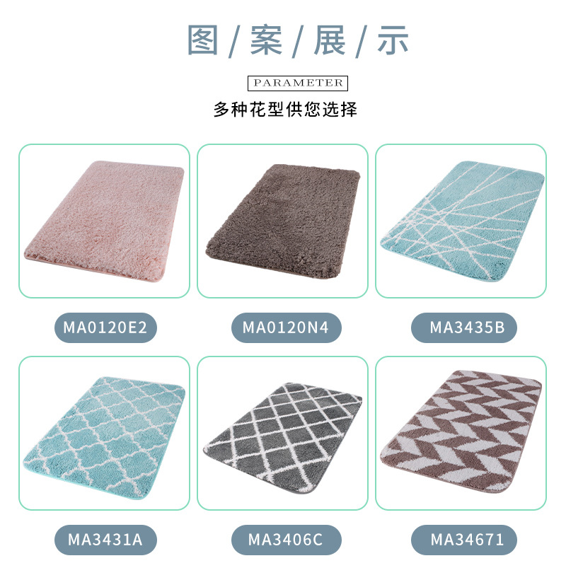 Ultrafine fiber non-slip mat modern simple non-slip mat wholesale order