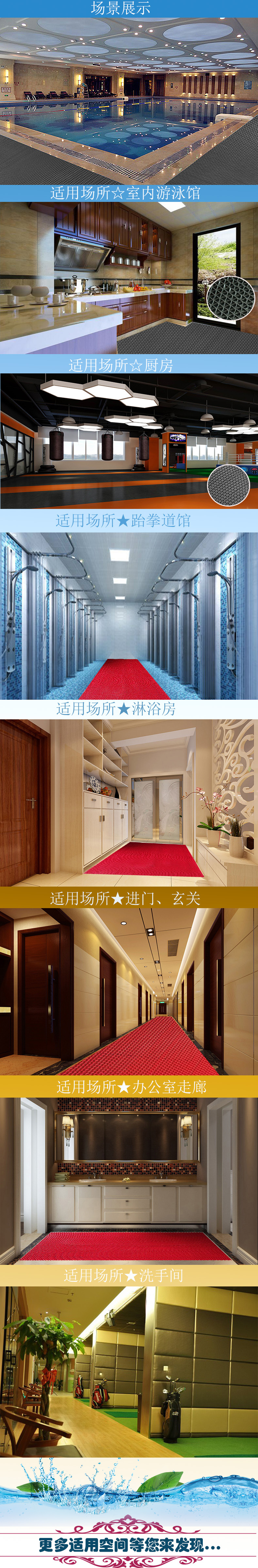 Jietai Carpet Waterproof Non-Slip Floor Mat Plastic Mat Corridor Swimming Pool Non-Slip Mat Public Toilet Special Carpet