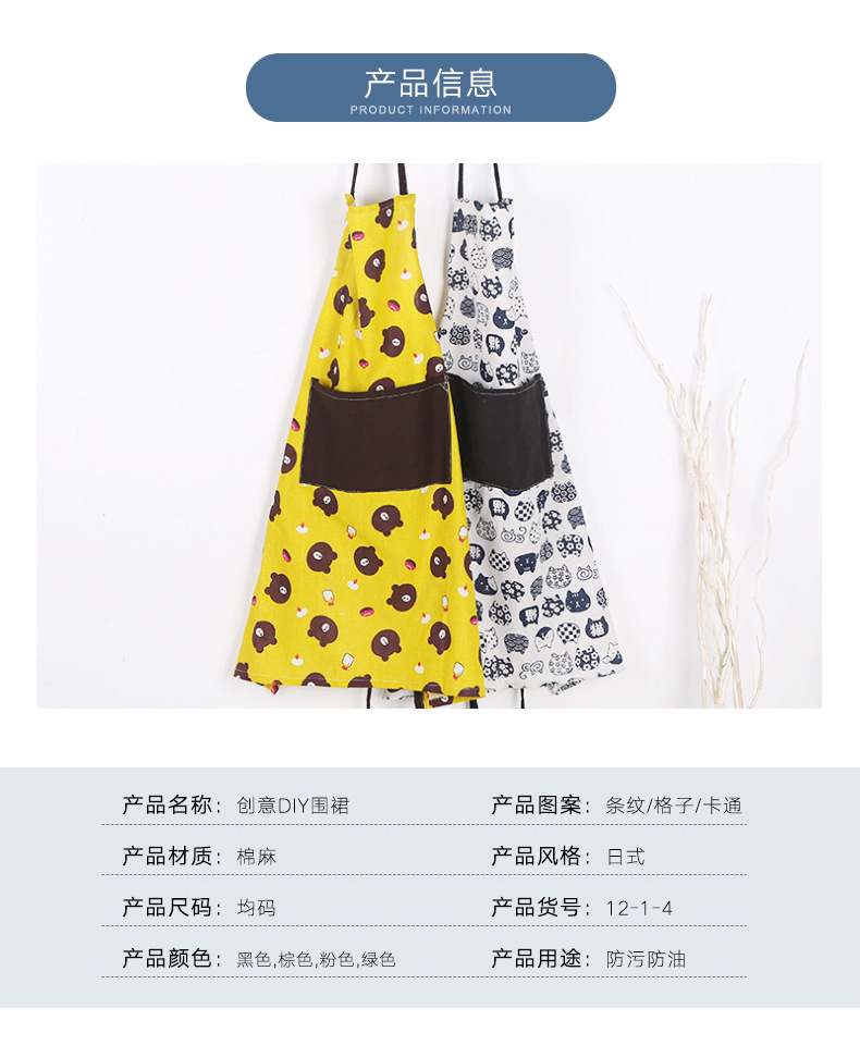 Fanqu New Creative DIY Apron Korean Simple Kitchen Anti-Fouling Apron Restaurant Baking Apron Wholesale