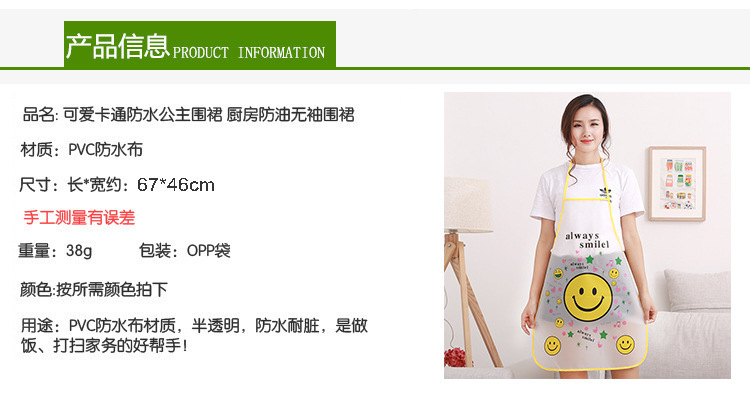 Korean-Style Cartoon Waterproof PVC Apron Kitchen Oil-Proof Antifouling Waterproof Apron Gift Advertising Apron Factory Outlet