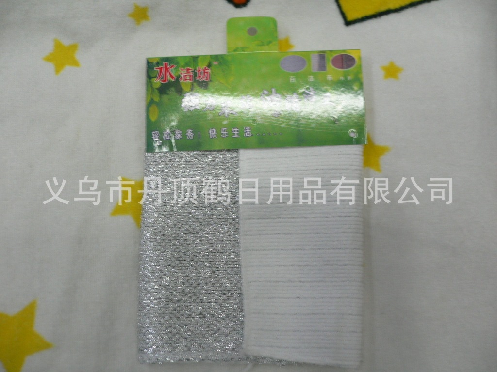 Cleaning cloth kitchen towel fabric rag commodity steel wool, washing the pots and brushes Cleaning cloth kitchen towel fabric rag commodity steel wool, washing the pots and brushes