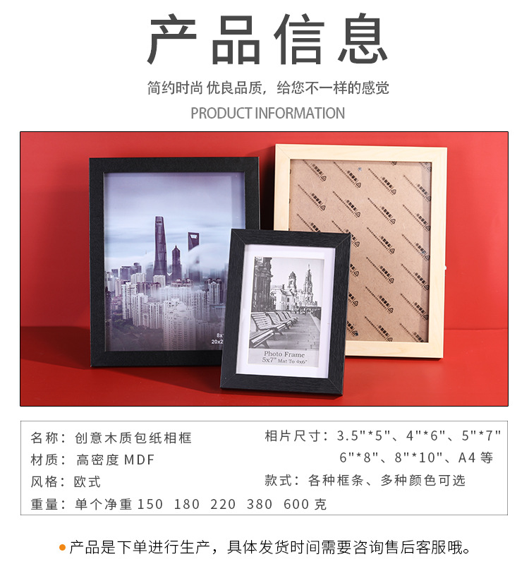 New Paper-Wrapped Photo Frame MDF Paper-Wrapped Photo Frame Wall Hanging and Table Decoration Creative Album Photo Studio Picture Frame Wholesale