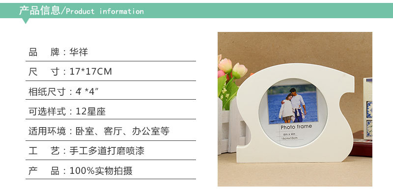Factory Direct Supply Wooden Photo Frame Creative 12 Constellation Carving Spray Paint Wooden Photo Frame Wooden Photo Frame Wholesale