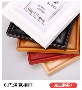 Creative 6-Inch Solid Wood Photo Frame Printed Logo7-Inch Creative Photo Wall Picture Frame 8-Inch Children's Table 10-Inch Photo Frame A4
