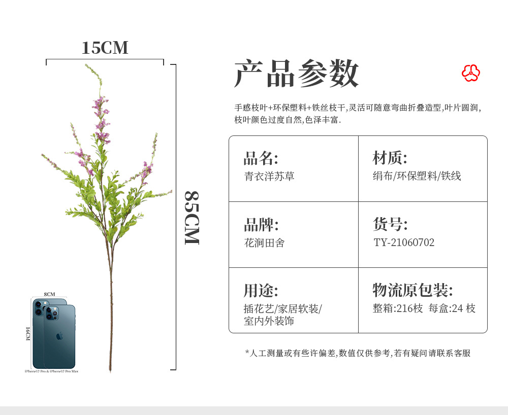 Artificial Blue and Clothing Sage Flower Pine Cordyceps Idyllic Ins Artificial Flower Material Fake Flower Decoration Home Decor Floriculture