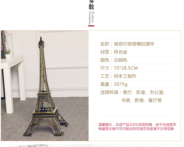 70cm Eiffel Tower Paris tower metal modelfurnishings home decor gift 
