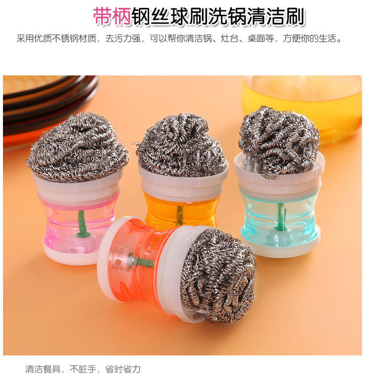 Hydraulic wash pot brush Wash dishes Brush kitchen supplies clean ball wire washing automatically add liquid non-stick pot brush pot