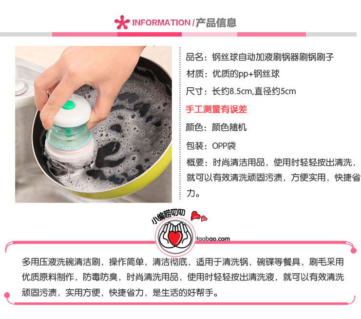 Hydraulic wash pot brush Wash dishes Brush kitchen supplies clean ball wire washing automatically add liquid non-stick pot brush pot