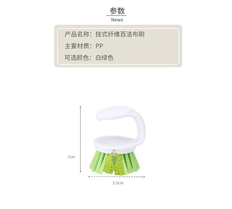 1332 hanging fabric brush kitchen clean wash pan brush chopping board, the clean brush pan dish brush 1332 hanging fabric brush kitchen clean wash pan brush chopping board, the clean brush pan dish brush