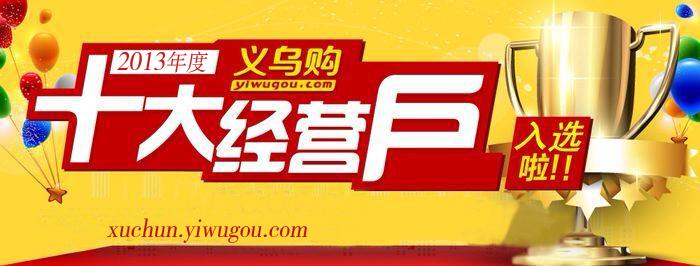 Xu Chun brand advertising paper lanterns festive wedding home decor lowest price