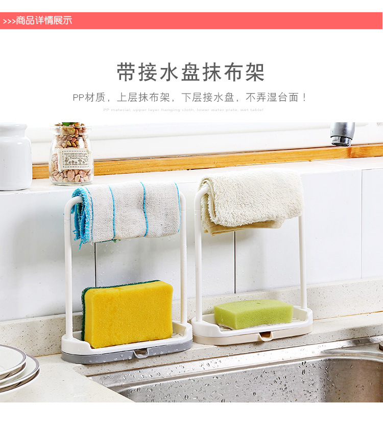 Kitchen plastic dishcloth receives hang frame do not have perforate kitchen countertop to wash dish cloth towel to pour 
