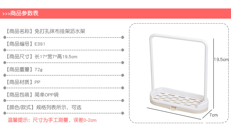 Kitchen plastic dishcloth receives hang frame do not have perforate kitchen countertop to wash dish cloth towel to pour 