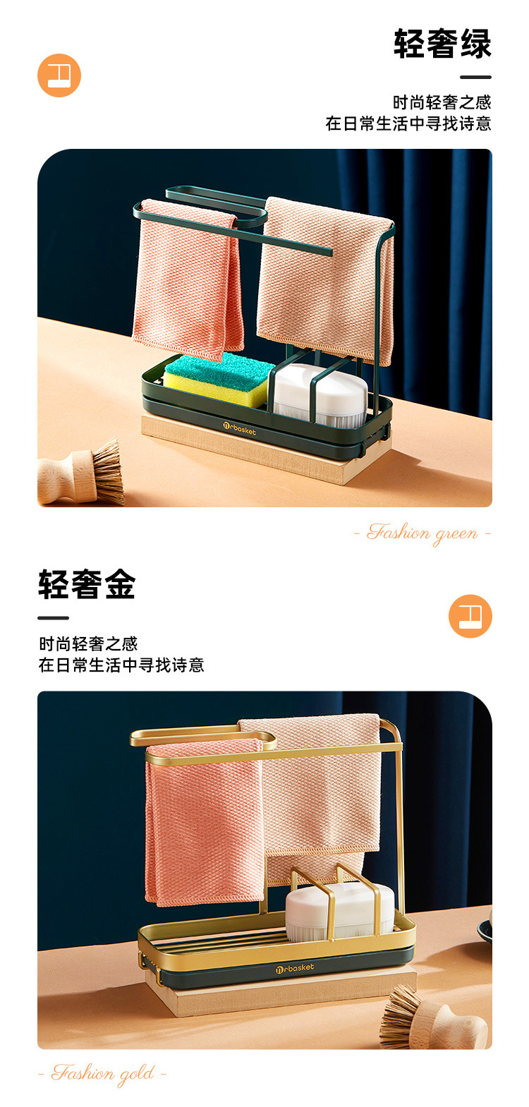 Light Luxury Rag Rack Kitchen Sink Sponge and Cloth Draining Rack Household Countertop Commodity Shelf Wall Hanging Towel Organizing Rack
