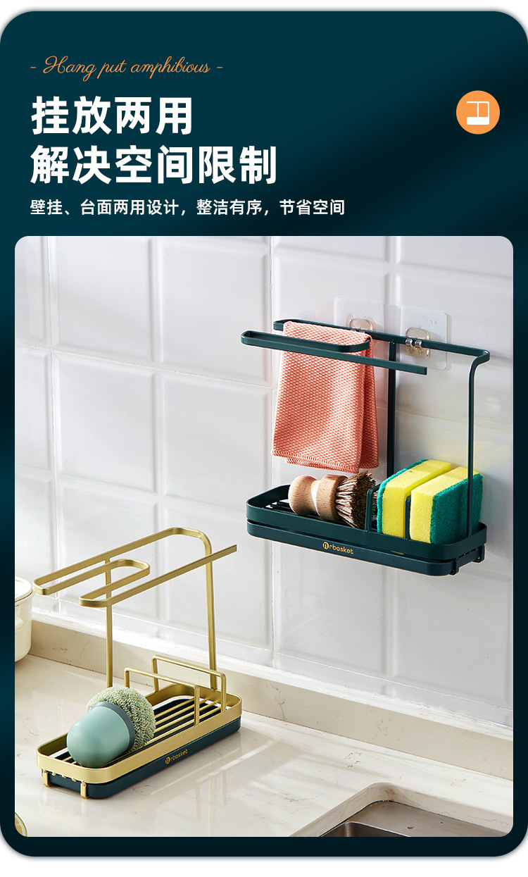 Light Luxury Rag Rack Kitchen Sink Sponge and Cloth Draining Rack Household Countertop Commodity Shelf Wall Hanging Towel Organizing Rack Light Luxury Rag Rack Kitchen Sink Sponge and Cloth Draining Rack Household Countertop Commodity Shelf Wall Hanging Towel Organizing Rack