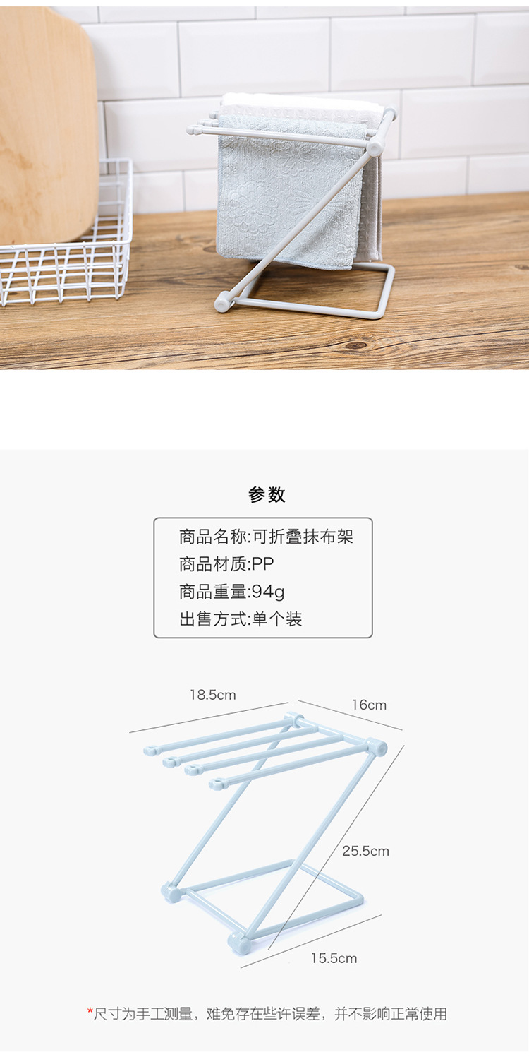 Foldable Plastic Towel Rack Kitchen Storage Sink Rag Rack Vertical Table Top Foldable Rag Rack