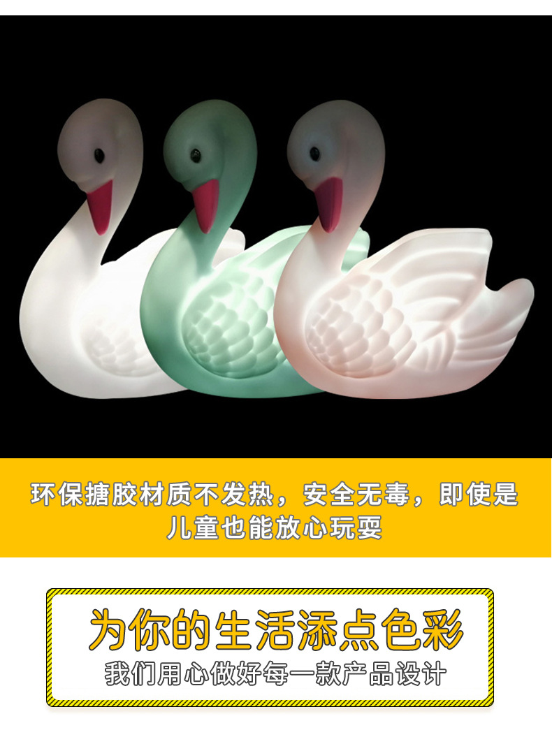 Ins Swan little night light creative home decor LED children's birthday luminescent gift bedside lamp